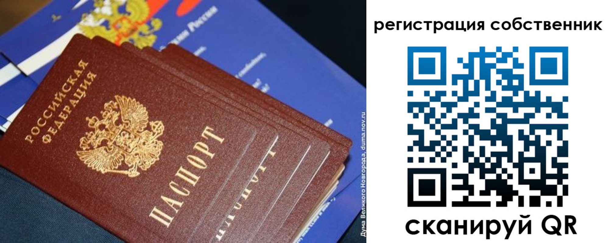 временная регистрация в Магадане