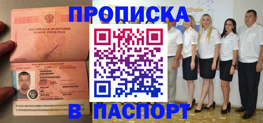 найти адрес прописки в Магадане