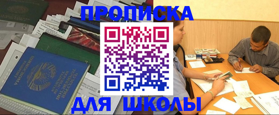 прописка регистрация в Магадане