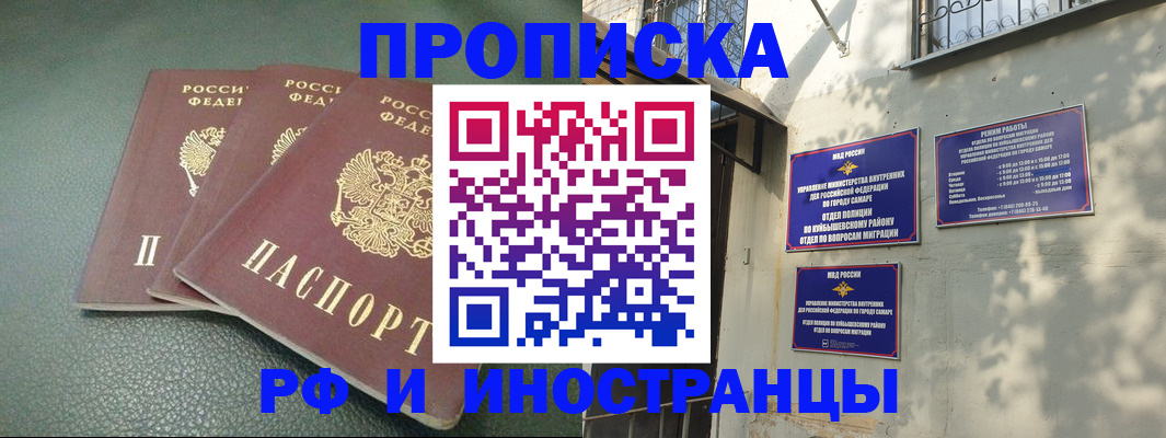прописка в Магадане